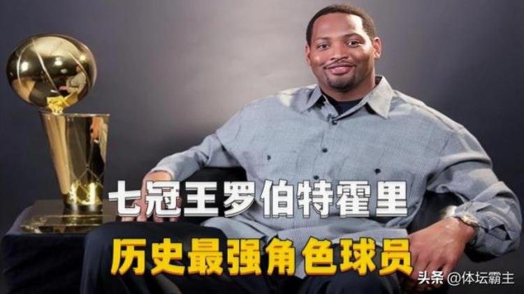 盘点|NBA十大极品角色球员一角色球员竟敢训斥詹姆斯韦德