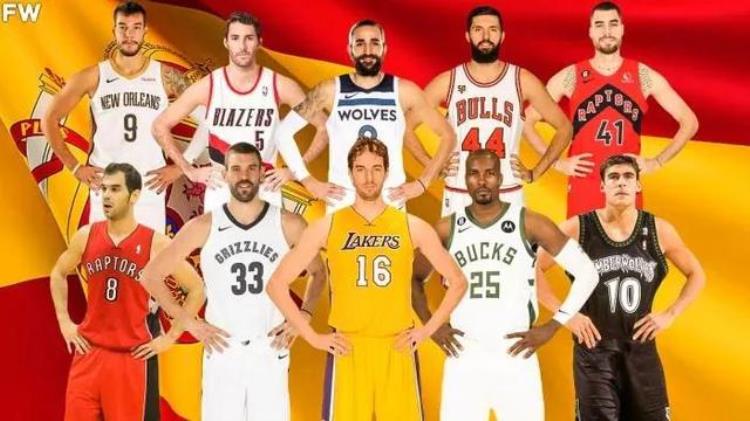 西班牙最伟大球星「美媒列出NBA历史上最伟大的十名西班牙球员谁被高估了」