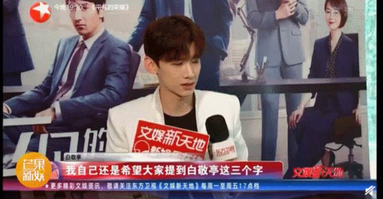 白敬亭又一个投资鬼才是谁「白敬亭又一个投资鬼才」