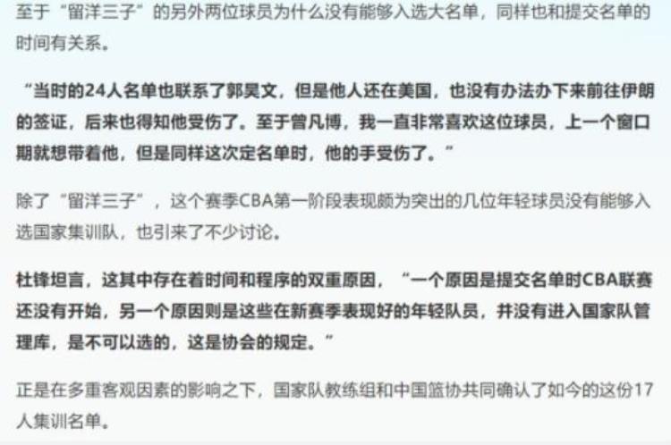 脚踝骨折的足球运动员「唉脚踝骨折为NBA最拼命的中国球员」