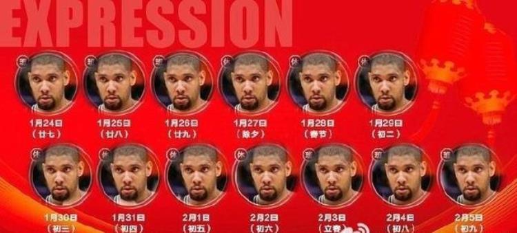nba春节宣传片「NBA球星春节假期表情包」