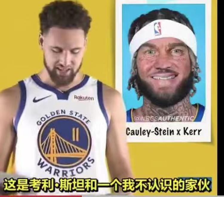 勇士球员大混脸你能认出是哪2人的脸混合汤神扎扎太有喜感