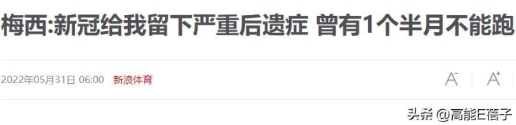 歌手 失声「歌手失声球星不能跑新冠后遗症凶猛别再卷自己了」