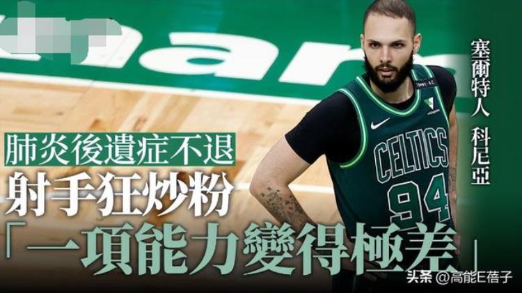 歌手 失声「歌手失声球星不能跑新冠后遗症凶猛别再卷自己了」