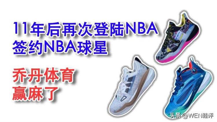 2021锋线球鞋「22年国产球鞋最大赢家单只不足370g签约NBA球星上脚锋刺6PRO」