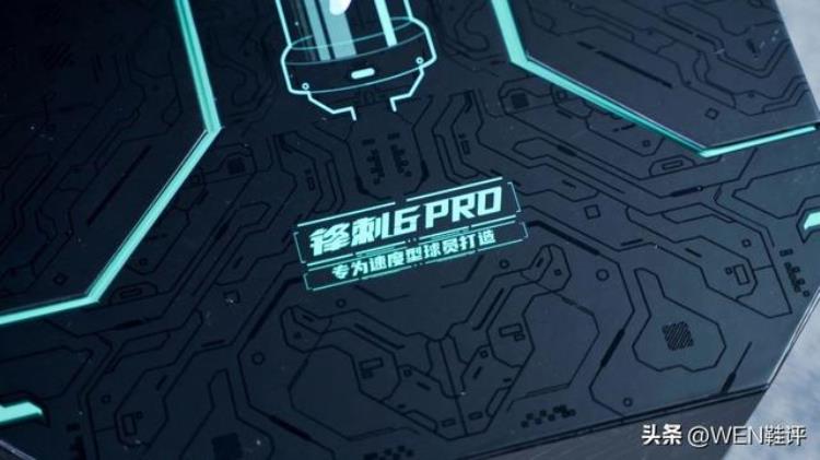 2021锋线球鞋「22年国产球鞋最大赢家单只不足370g签约NBA球星上脚锋刺6PRO」