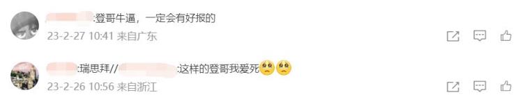 顶流NBA球星找到了那个中弹的MSU中国留学生并做了一件事儿