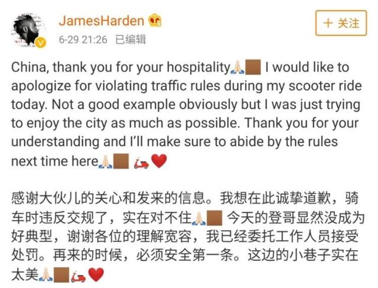顶流NBA球星找到了那个中弹的MSU中国留学生并做了一件事儿