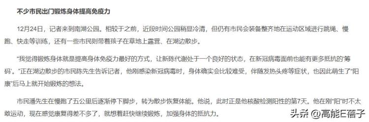 歌手 失声「歌手失声球星不能跑新冠后遗症凶猛别再卷自己了」