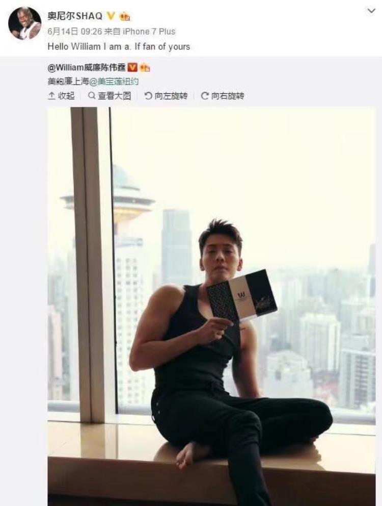 NBA巨星奥尼尔表白宋茜baby