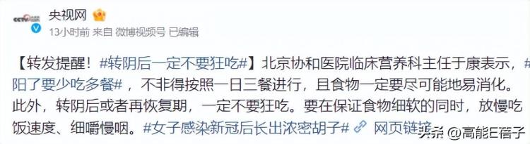 歌手 失声「歌手失声球星不能跑新冠后遗症凶猛别再卷自己了」