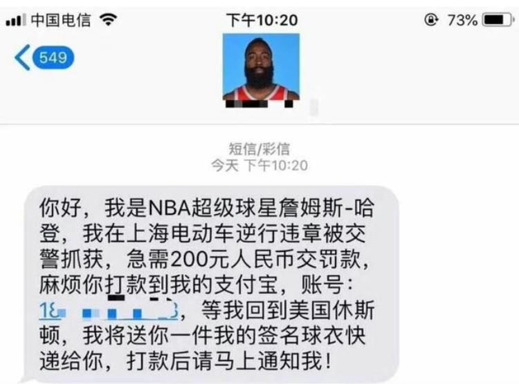 顶流NBA球星找到了那个中弹的MSU中国留学生并做了一件事儿
