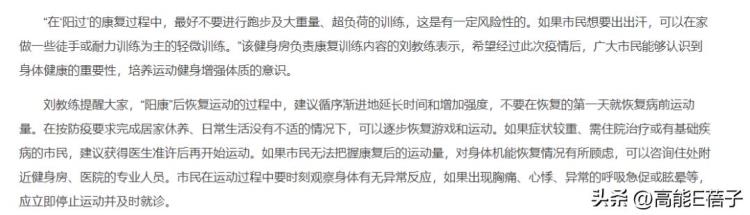 歌手 失声「歌手失声球星不能跑新冠后遗症凶猛别再卷自己了」