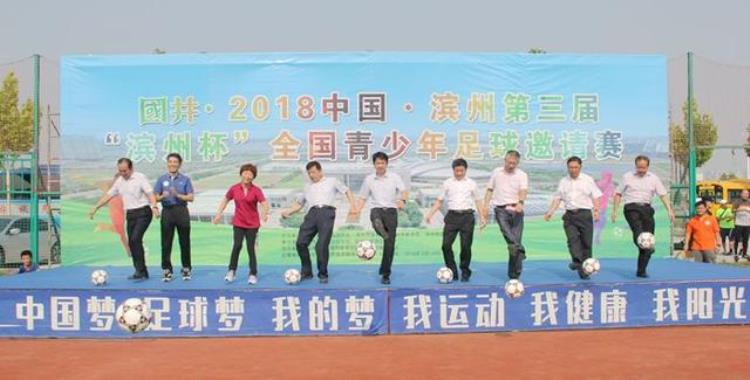 2021滨州市足球超级联赛「一个校园足球改革实验区的答卷滨州三球队分获省赛冠亚季军」