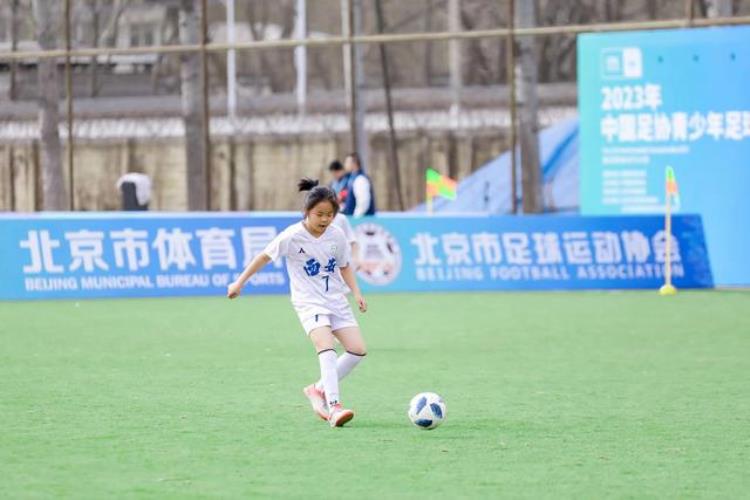2020年青少年足球比赛「2023年中国足协青少年足球锦标赛北京赛区正式开赛」