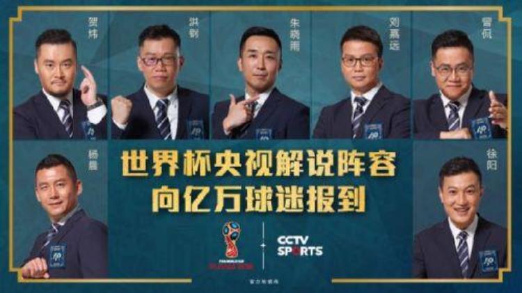 2018世界杯央视CCTV5高清直播频道直播时间介绍