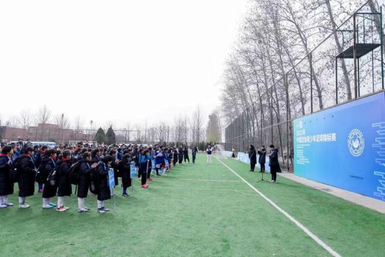 2020年青少年足球比赛「2023年中国足协青少年足球锦标赛北京赛区正式开赛」