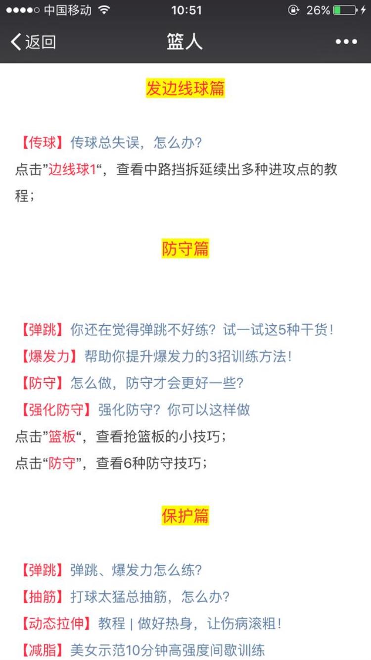 在很多正常人的眼里打球是不正常的吗「在很多正常人的眼里打球是不正常的」