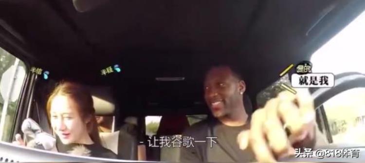 麦蒂扮专车司机遭中国美女无视,无奈自曝身份,对方不信查谷歌确认