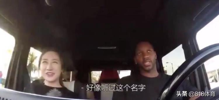 麦蒂扮专车司机遭中国美女无视,无奈自曝身份,对方不信查谷歌确认