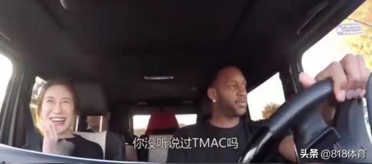 麦蒂扮专车司机遭中国美女无视,无奈自曝身份,对方不信查谷歌确认