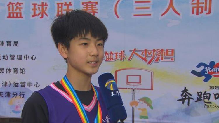 青少年篮球锦标赛「青少年篮球联赛圆满落幕津门少年闪耀三人制赛场」