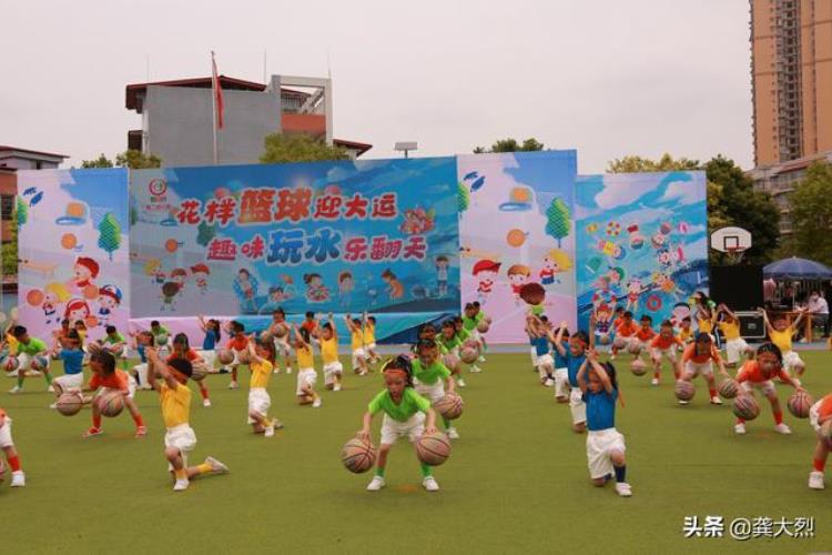 幼儿园花样篮球比赛美篇「乐至县第二幼儿园花样篮球趣味玩水让六一节遇上更美的童年」