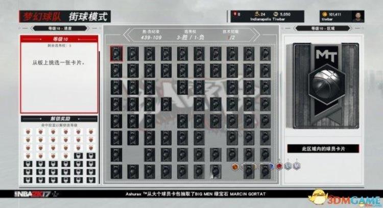 nba2k17刷钱「NBA2K17怎么赚取MTNBA2K17更高效率刷MT币方法」