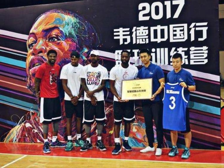 没钱就去中国捞金而这些NBA球星真爱中国韦德慈善之旅捐100万