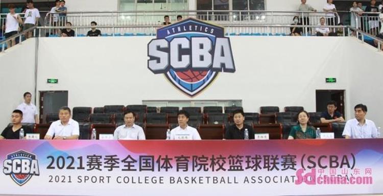 全国体育院校篮球联赛(SCBA)体育院校组收官