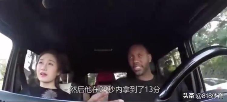 麦蒂扮专车司机遭中国美女无视,无奈自曝身份,对方不信查谷歌确认