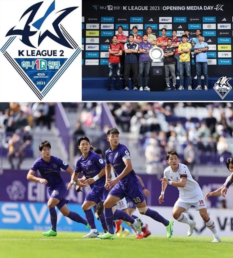 韩国k2联赛比分「韩足晚报20232282023赛季K2联赛明日开启」