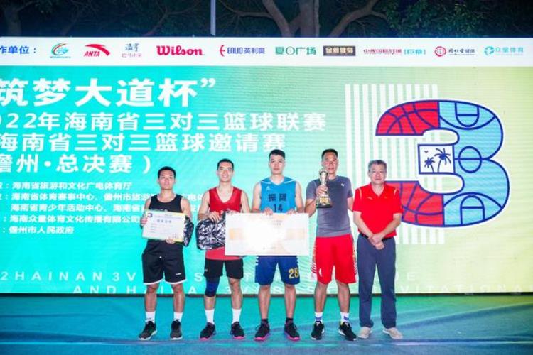 海南省3v3篮球比赛「总奖金超12万元海南省三对三篮球邀请赛19日晚7时开赛」