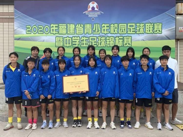 2020年高中组女足夏令营「胜利闪耀我校高中女子足球队勇夺省赛三连冠」
