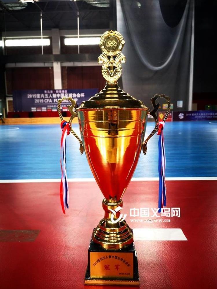 骄傲浙江义乌商城队收获浙江足球第一个职业赛事冠军