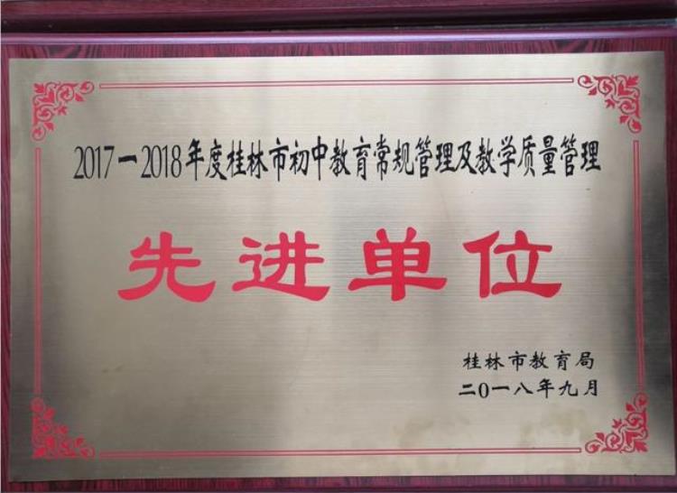 桂林十一中学陆晓东「他山之石内外兼修文武双全桂林市第十一中学优秀教师群像录」