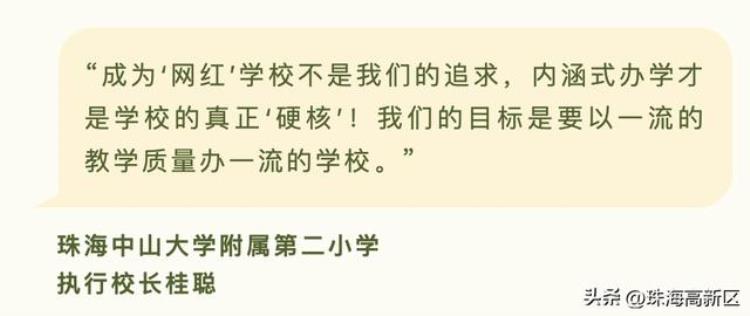 新学期开学学校门口「新学期家门口的好学校上新啦」