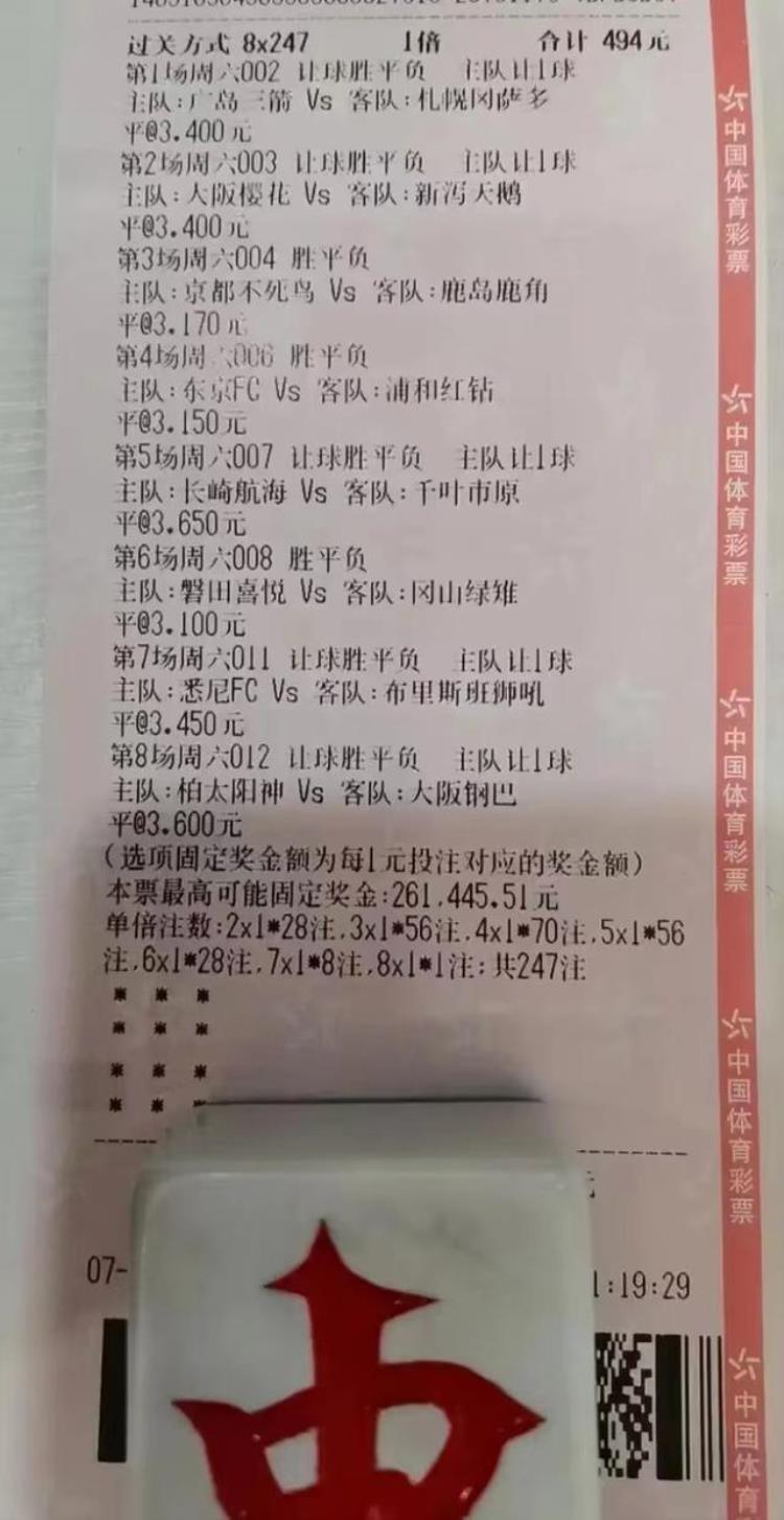 柏太阳神vs大阪钢巴直播(柏太阳神vs大阪钢巴推荐)