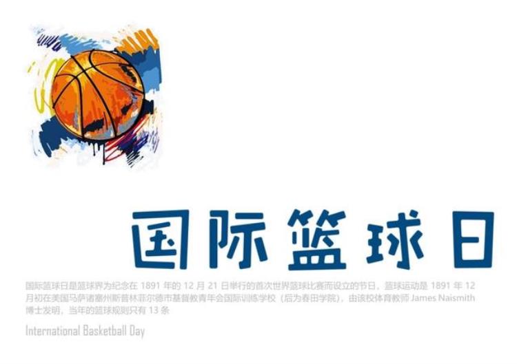 世界篮球格局发展上升趋势「世界篮球格局发展上」