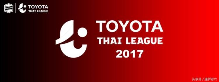 泰国足球超级联赛十八支球队的队徽设计真漂亮您最喜欢哪款