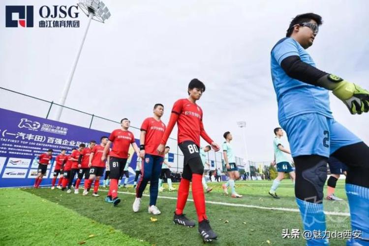 2021西安青少年足球冠军联赛「2021西安首届百强企业足球联赛巅峰之战8月13日晚打响」