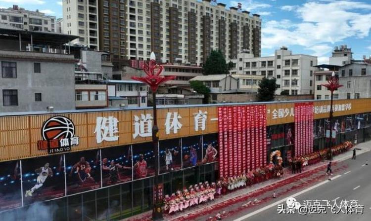 迈克飞人武定健道少儿篮球培训学校隆重开业