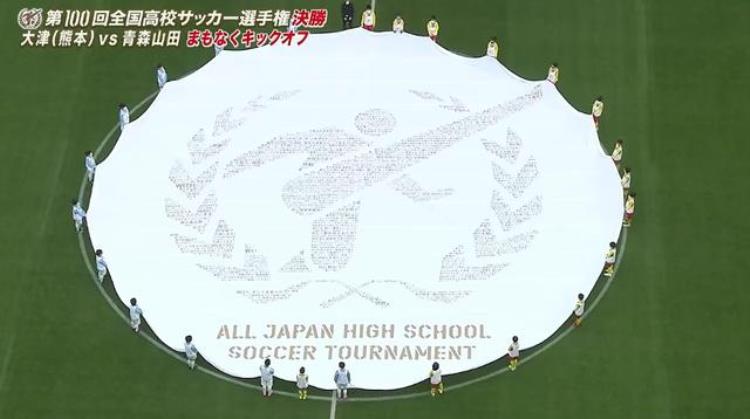 日本高中足球联赛主题曲「这就是青春日本高中足球联赛决赛结束感受那纯粹的热血与感动」