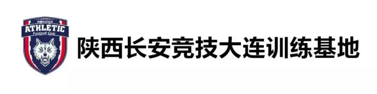 陕西大秦之水足球队「不容错过2018大秦之水杯全国青少年足球邀请赛开赛在即」