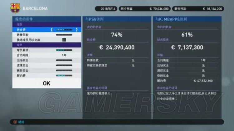 实况足球2021 大师联赛 攻略「实况足球2019PES2019大师联赛玩法全攻略」