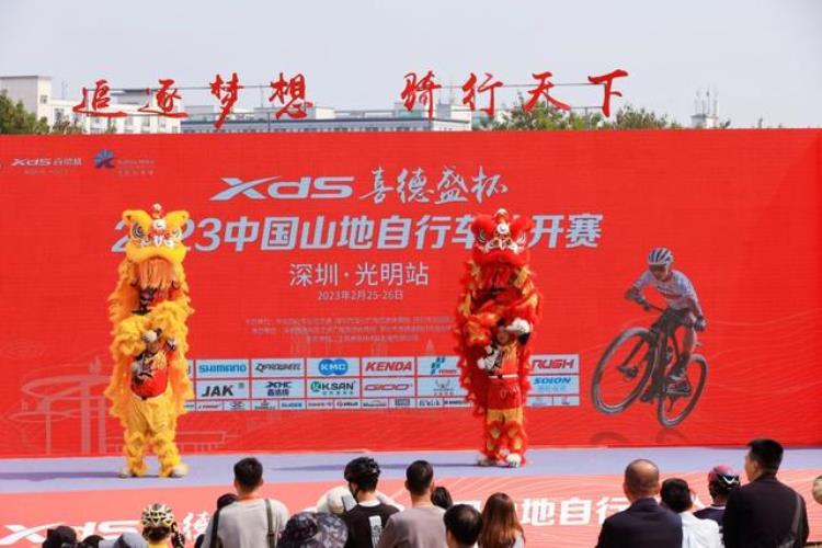 喜德盛山地车赛道「2023喜德盛杯中国山地自行车公开赛深圳光明站隆重开赛」