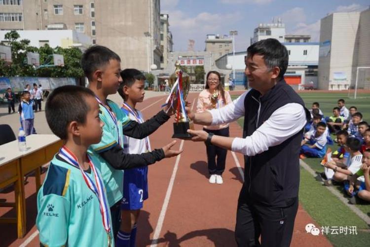 祥瑞园小学足球「祥云这所小学举办足球运动会」