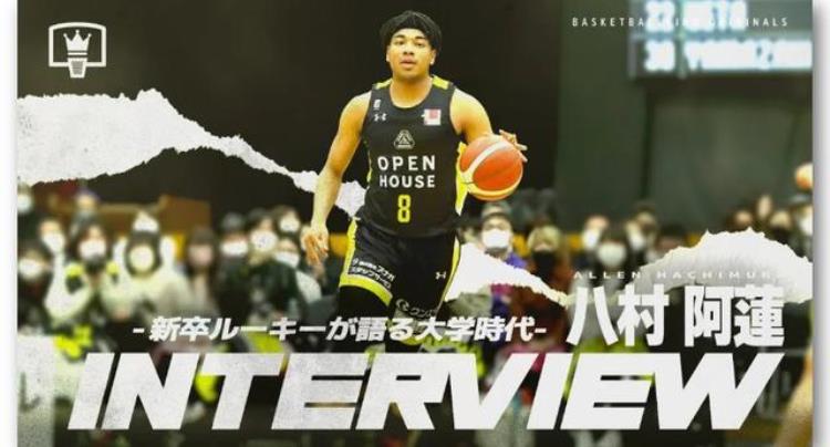 日本篮球 灌篮高手「日本NBA球员」