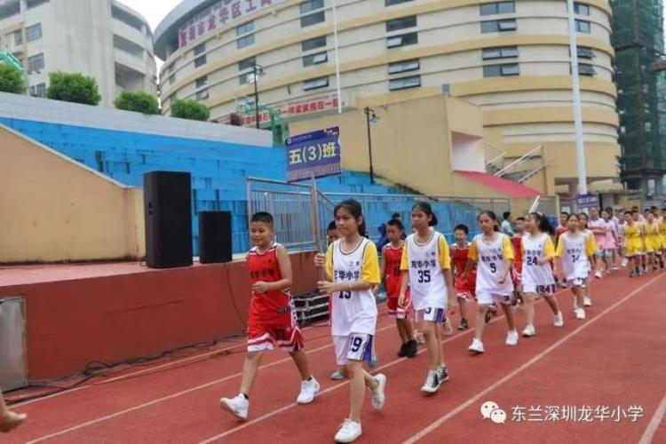 粤桂协作项目东兰深圳龙华小学第三届篮球运动会开幕