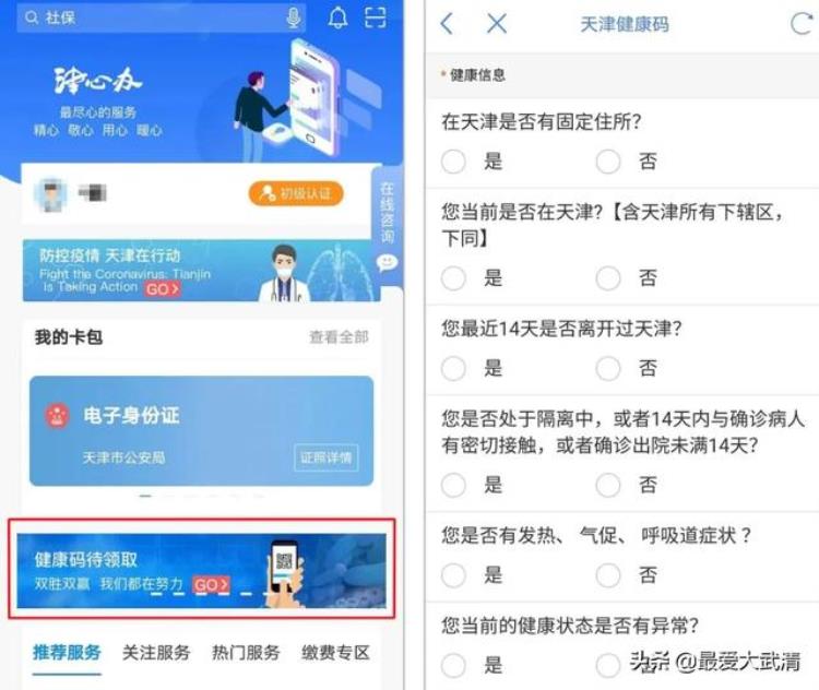 关于武清体育中心恢复室外开放项目的通知